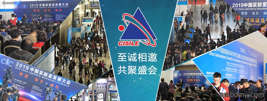 CISILE2020即将重磅来袭 与您相约北京(图1) CISILE2020即将重磅来袭 与您相约北京(图1)