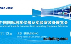 第二十届中国国际科学仪器及实验室装备展览会定于2022年5月11-13日在北京召开