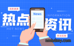 5月份即将实施标准汇总，速来查看