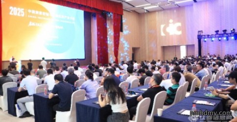 2025中国测量控制与仪器仪表产业大会在长沙举办