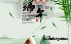 2020年端午节放假通知