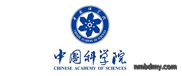 中国科学院
