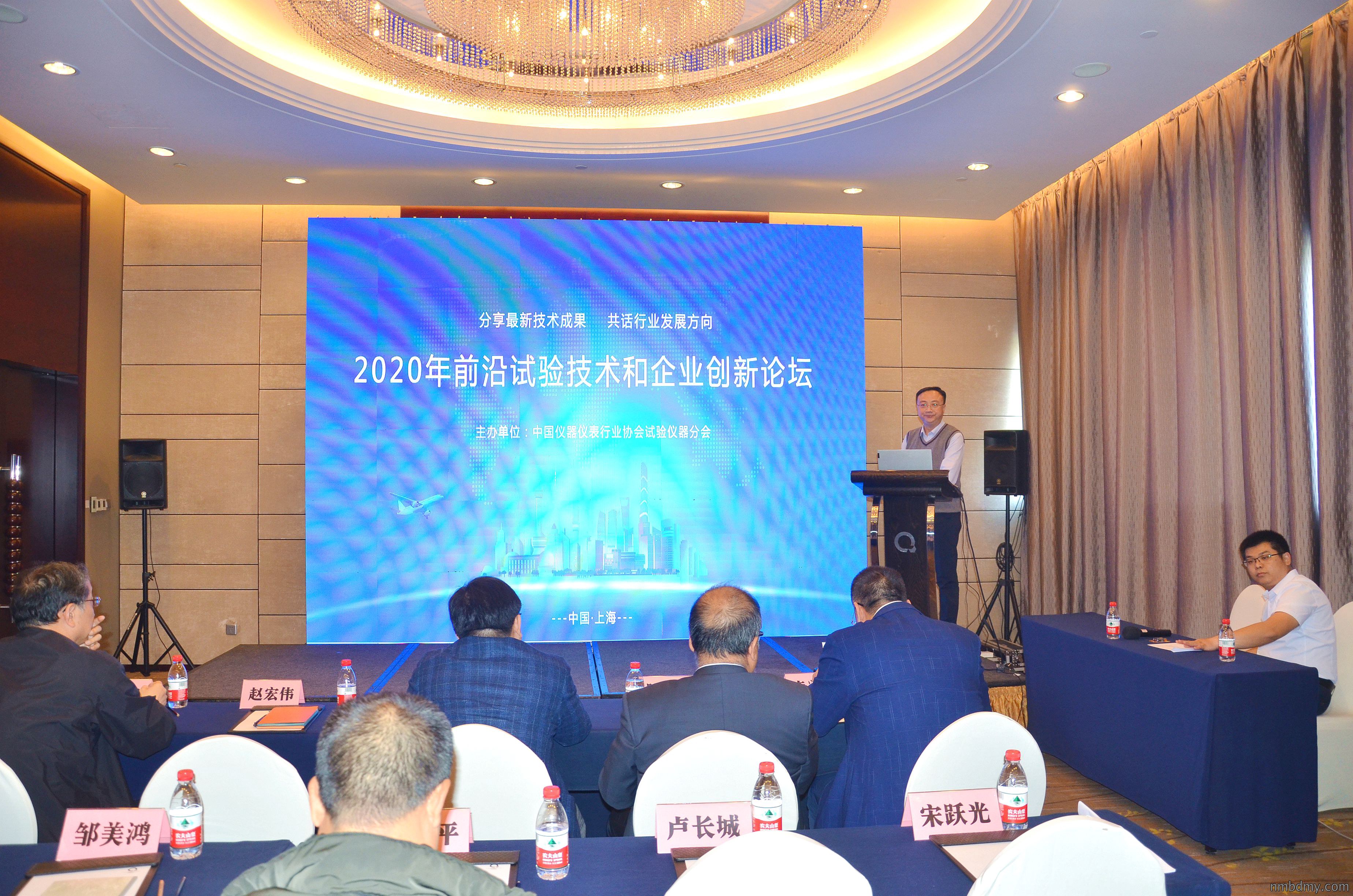 2020年前沿试验技术和企业创新论坛在上海顺利召开(图1) 2020年前沿试验技术和企业创新论坛在上海顺利召开(图1)