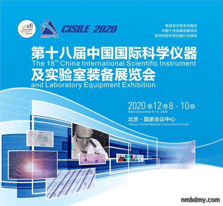 中国国际科学仪器及实验室装备展览会将于12月8日在京举行(图1) 中国国际科学仪器及实验室装备展览会将于12月8日在京举行(图1)