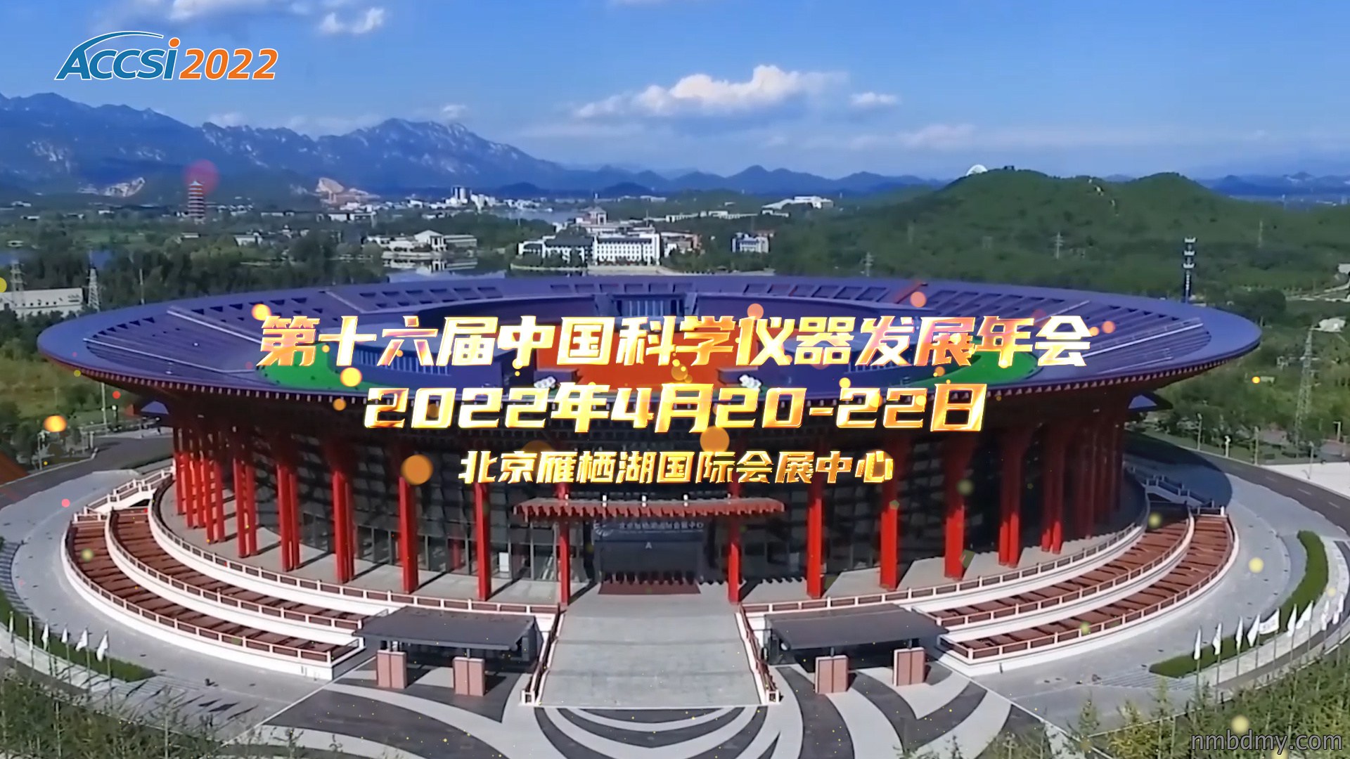 科学仪器行业“达沃斯论坛"ACCSI(2022)召开在即!4月20日相约北京怀柔科学城!(图1) E3518B33CAFC211F0498CE5AAF1F53F5-1.jpg
