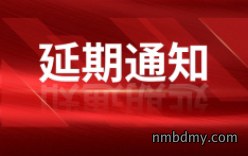 关于延期举办“第二十届中国国际科学仪器及实验室装备展览会（CISILE2022）”的通知
