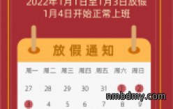 微克仪器2022年元旦放假通知