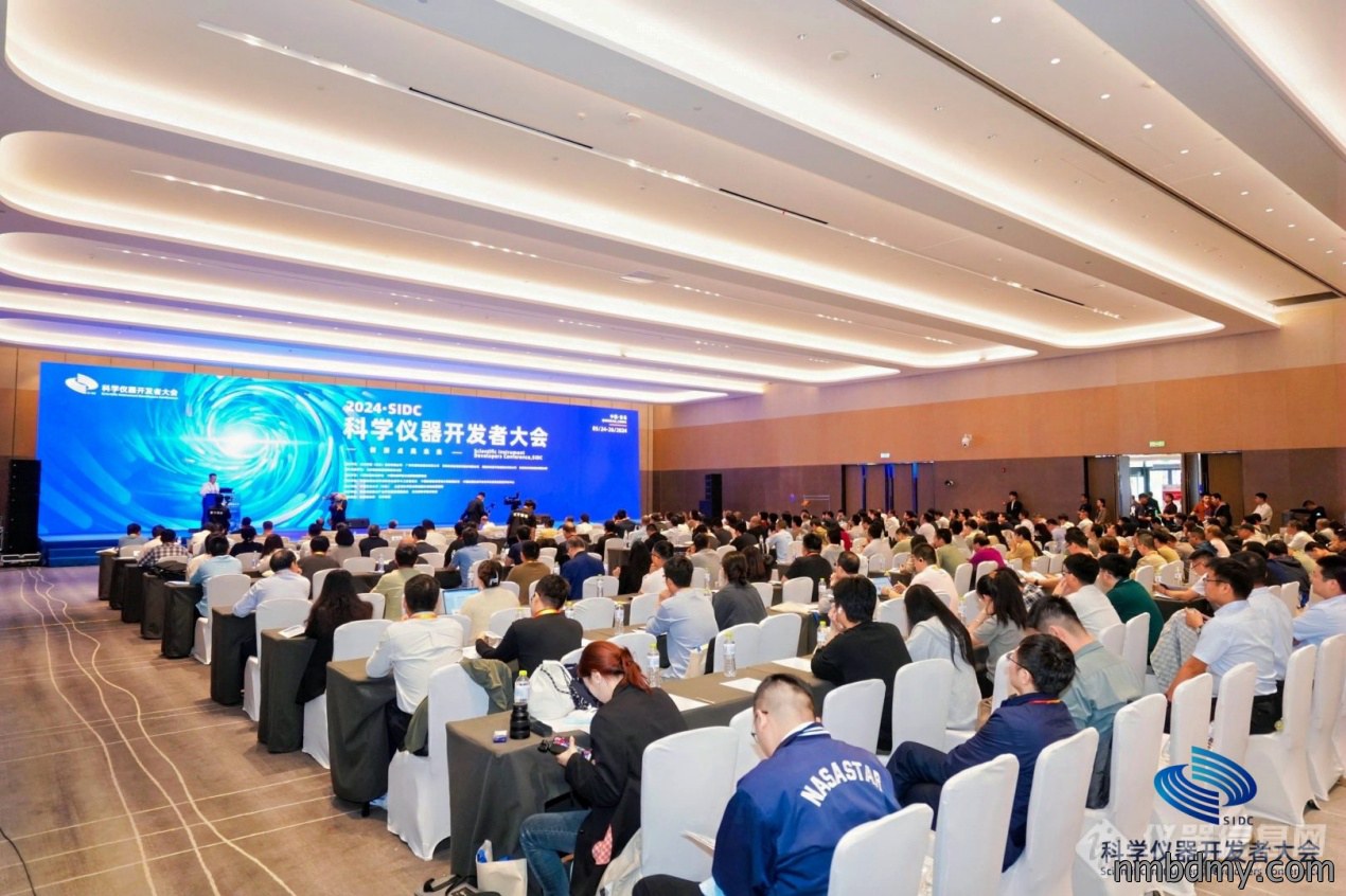 2024科学仪器开发者大会于青岛隆重召开(图2) 2024科学仪器开发者大会于青岛隆重召开(图2)