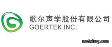 歌尔声学股份