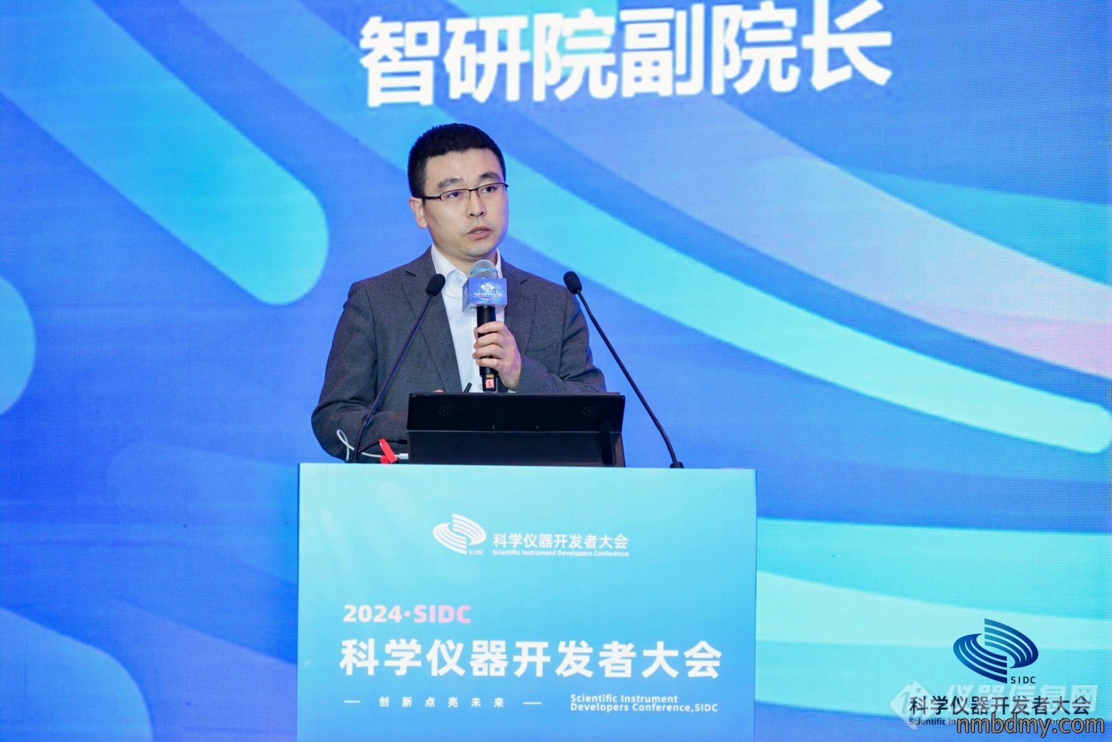 2024科学仪器开发者大会于青岛隆重召开(图28) 2024科学仪器开发者大会于青岛隆重召开(图28)