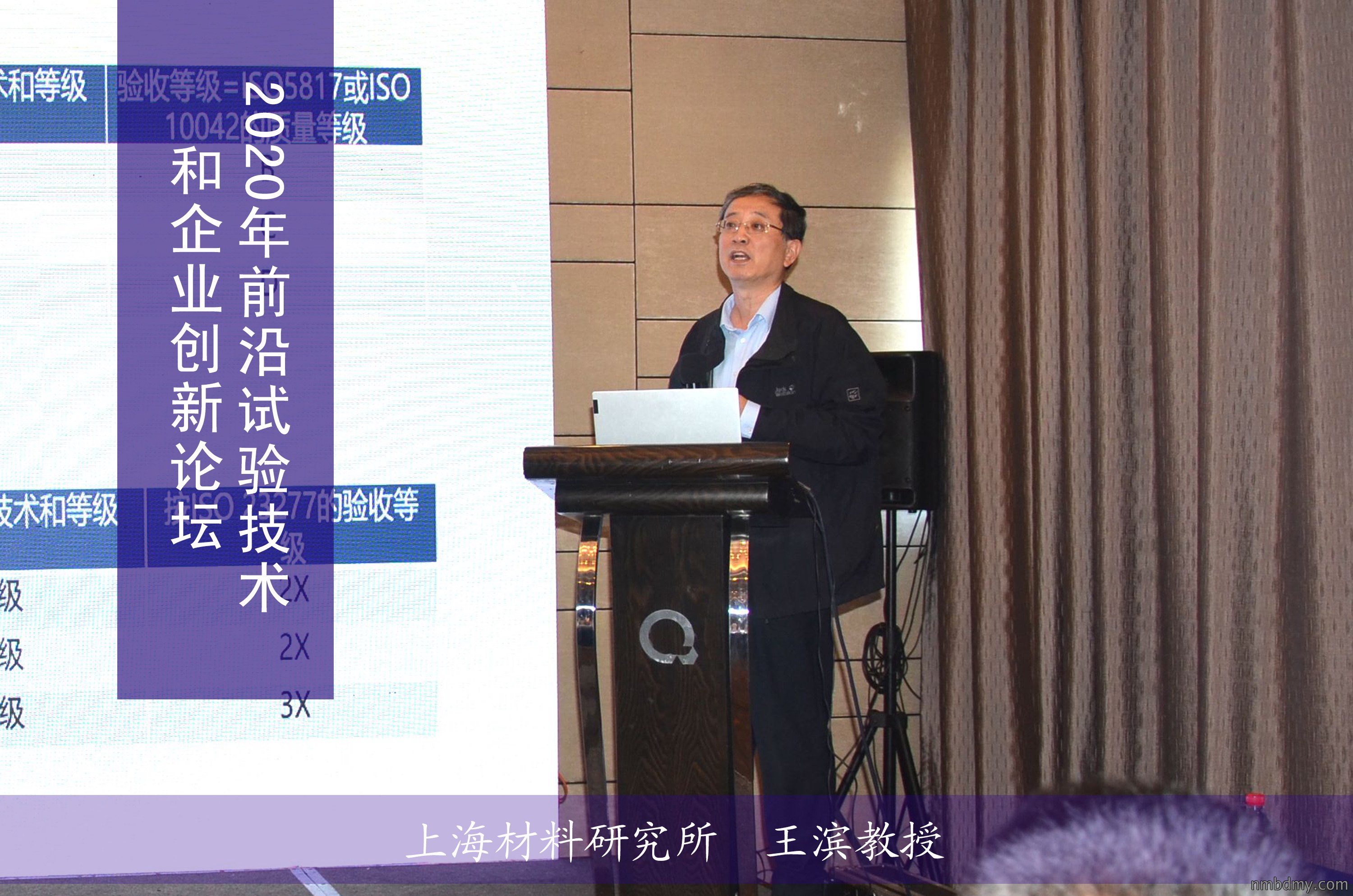 2020年前沿试验技术和企业创新论坛在上海顺利召开(图6) 2020年前沿试验技术和企业创新论坛在上海顺利召开(图6)