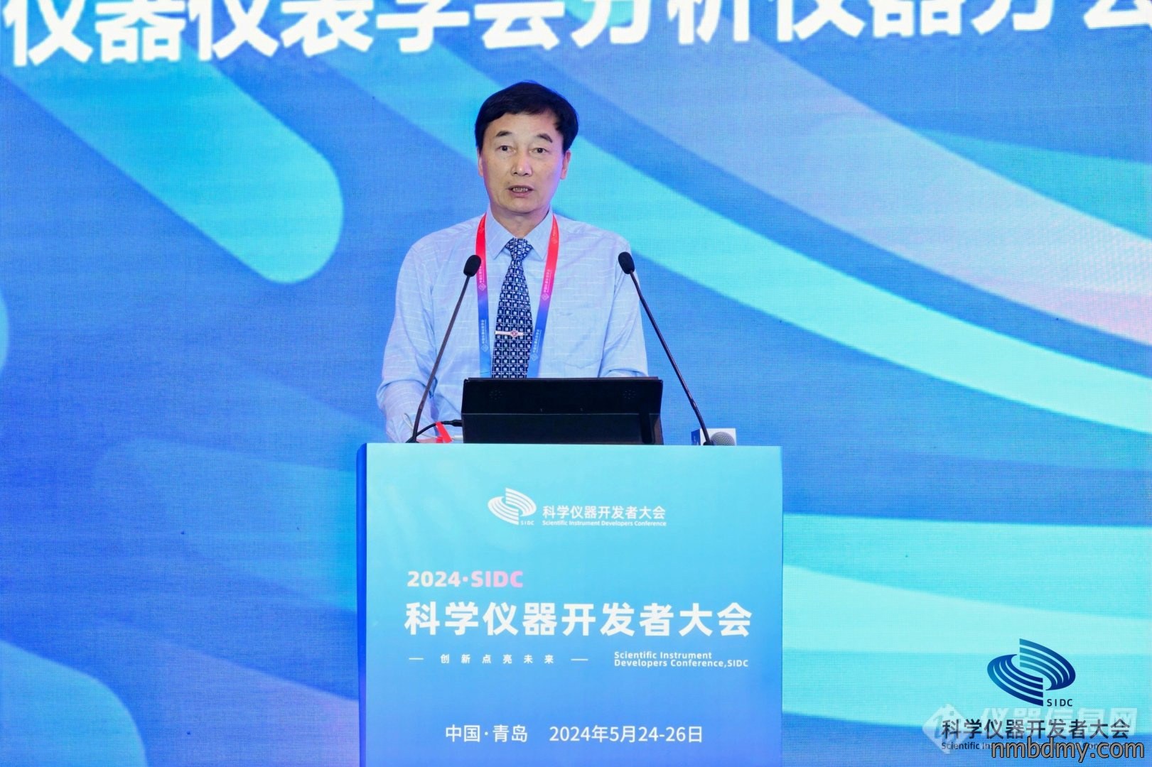 2024科学仪器开发者大会于青岛隆重召开(图1) 2024科学仪器开发者大会于青岛隆重召开(图1)