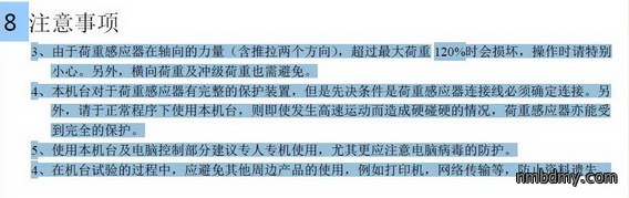 有关毫克品牌曲线机插拔力技术更新事宜(图1) 有关毫克品牌曲线机插拔力技术更新事宜(图1)
