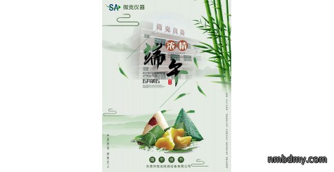 2020年端午节放假通知