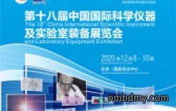 中国国际科学仪器及实验室装备展览会将于12月8日在京举行