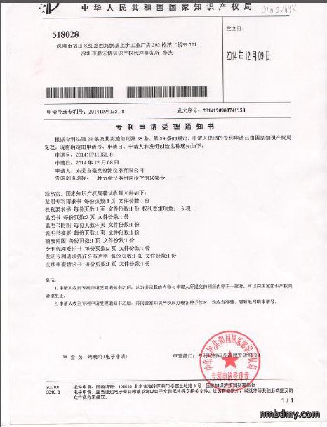 微克仪器喜获多项国家专利(图1)