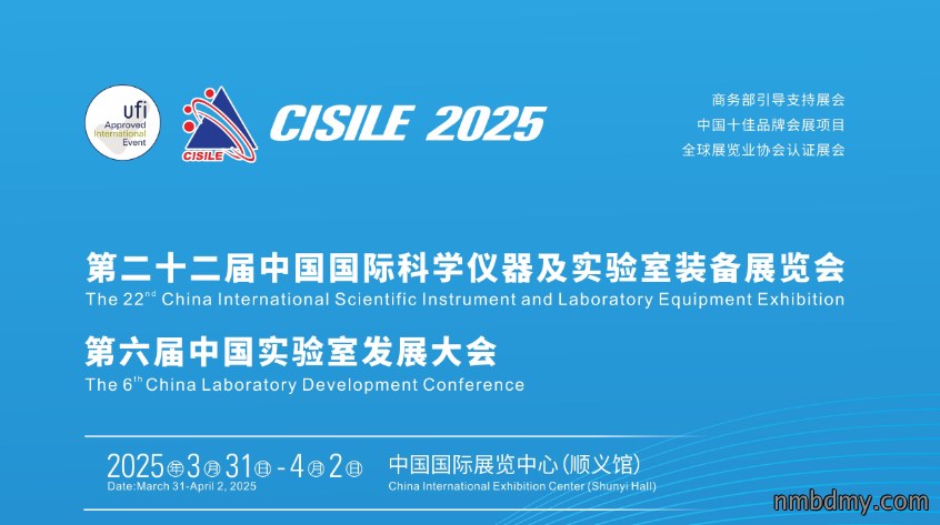 第二十二届中国国际科学仪器及实验室装备展览会将于3月31日在北京举行(图1) e75b0a75-f5a4-45ea-bc7a-9a44c9559e22.jpg