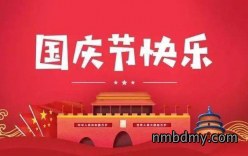 微克仪器2021年国庆放假通知