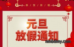 微克仪器2021年元旦放假通知