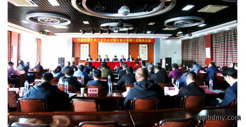 中国仪器仪表行业协会试验仪器分会第八次会员大会暨第八届一次