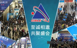 CISILE2020即将重磅来袭 与您相约北京