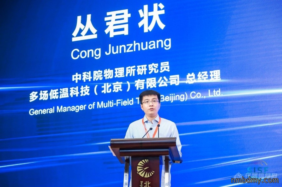 2021雁栖湖科学仪器和传感器论坛在怀柔顺利召开!(图15) 2021雁栖湖科学仪器和传感器论坛在怀柔顺利召开!(图15)