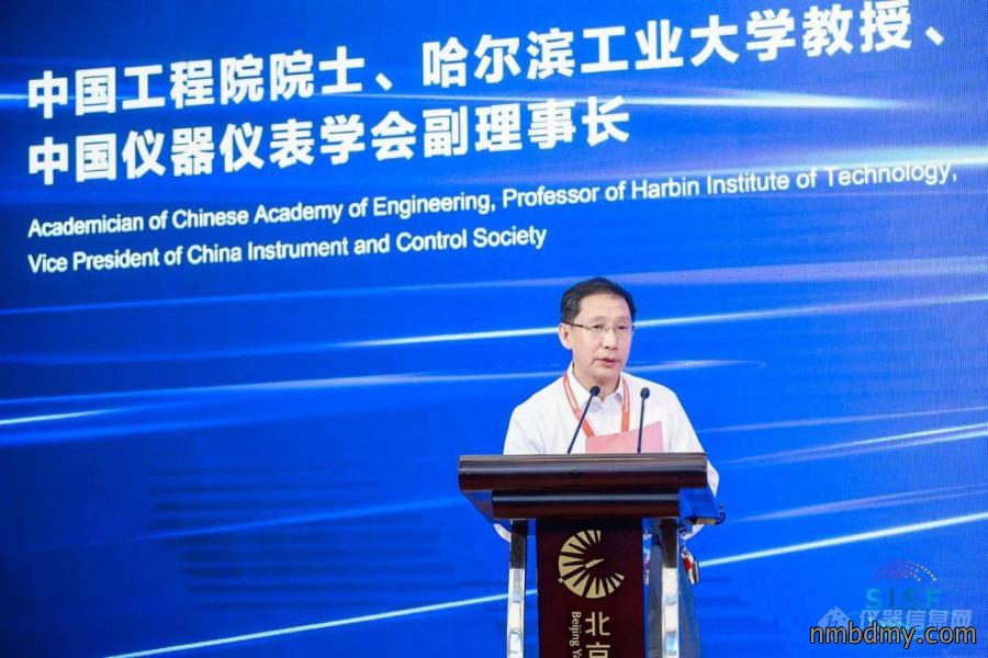 2021雁栖湖科学仪器和传感器论坛在怀柔顺利召开!(图4) 2021雁栖湖科学仪器和传感器论坛在怀柔顺利召开!(图4)