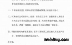 国庆节放假通知