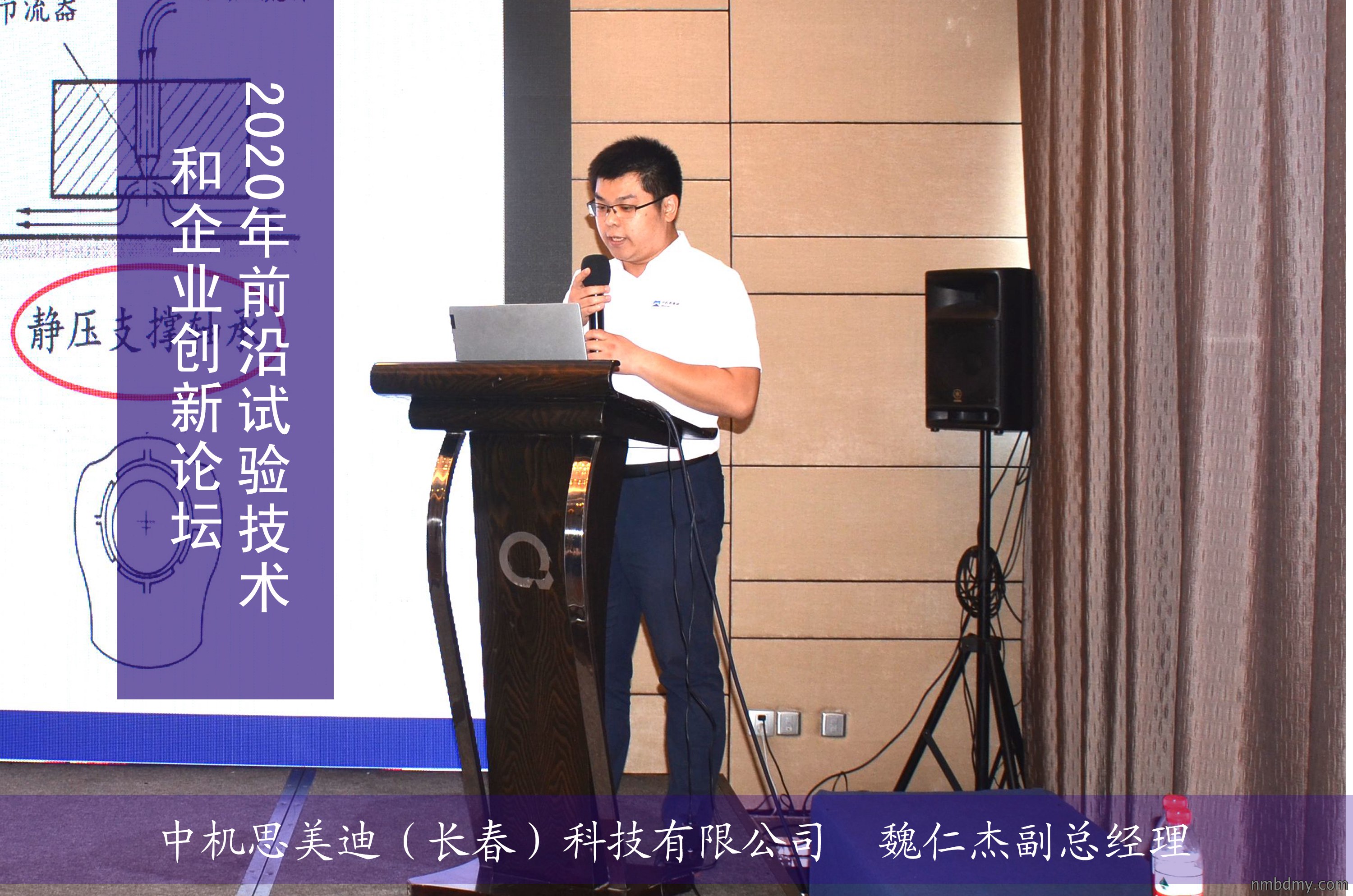 2020年前沿试验技术和企业创新论坛在上海顺利召开(图9) 2020年前沿试验技术和企业创新论坛在上海顺利召开(图9)