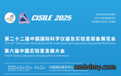 第二十二届中国国际科学仪器及实验室装备展览会将于3月31日在北京举行