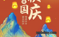 2023年中秋国庆放假通知