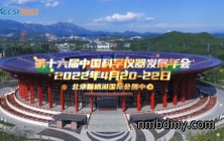 科学仪器行业“达沃斯论坛"ACCSI（2022）召开在即！