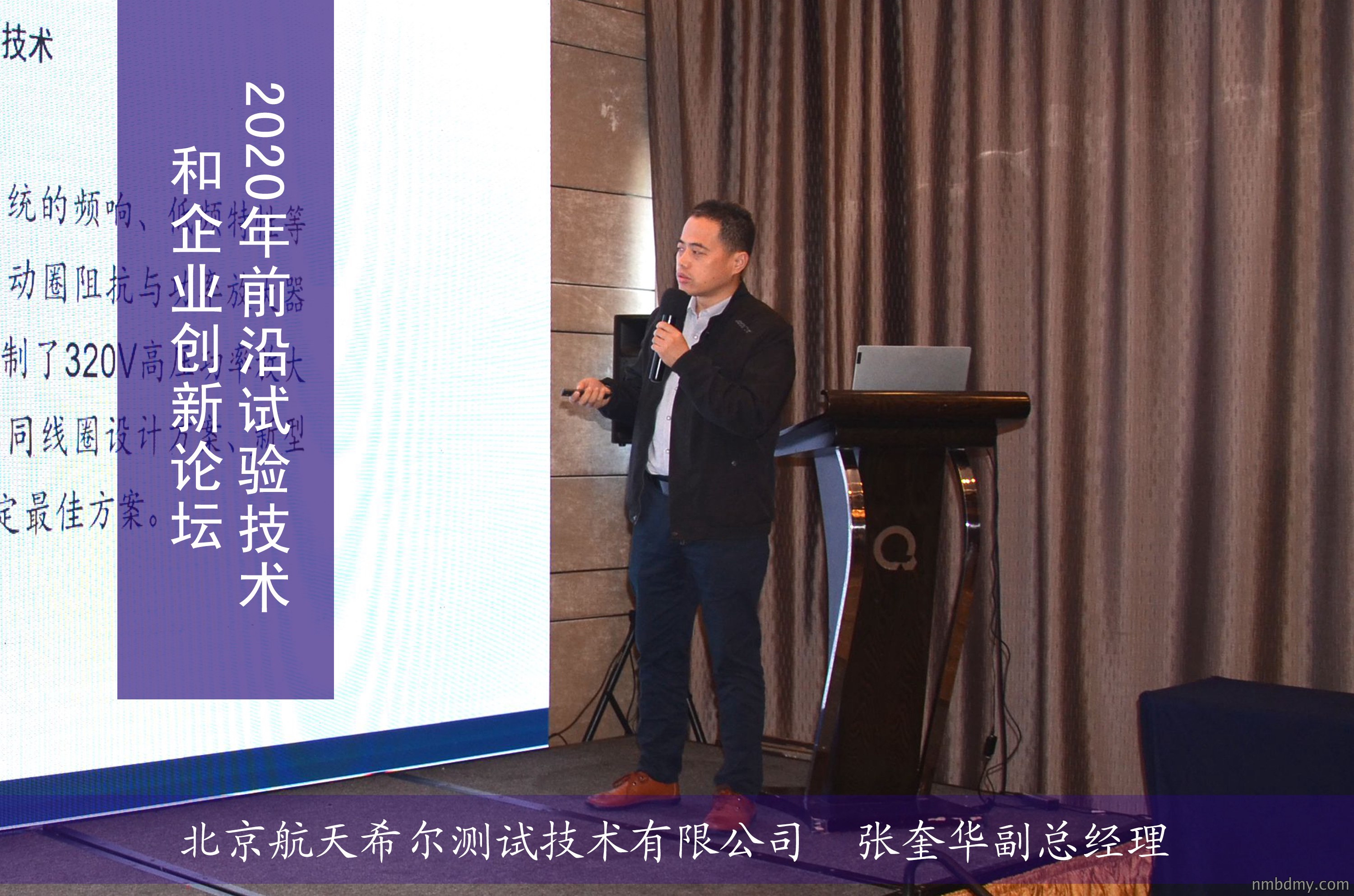 2020年前沿试验技术和企业创新论坛在上海顺利召开(图7) 2020年前沿试验技术和企业创新论坛在上海顺利召开(图7)