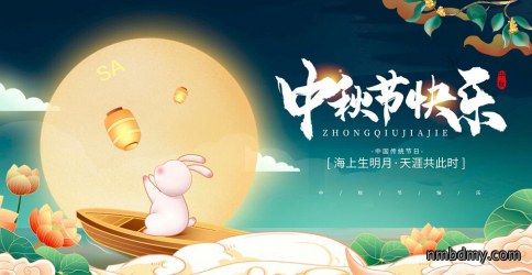 微克仪器|2022中秋节放假通知