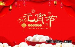 微克仪器恭祝新老客户元宵节快乐，牛年大吉