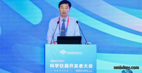 2024科学仪器开发者大会于青岛隆重召开
