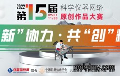 第15届科学仪器网络原创作品大赛将于9月1日正式开赛