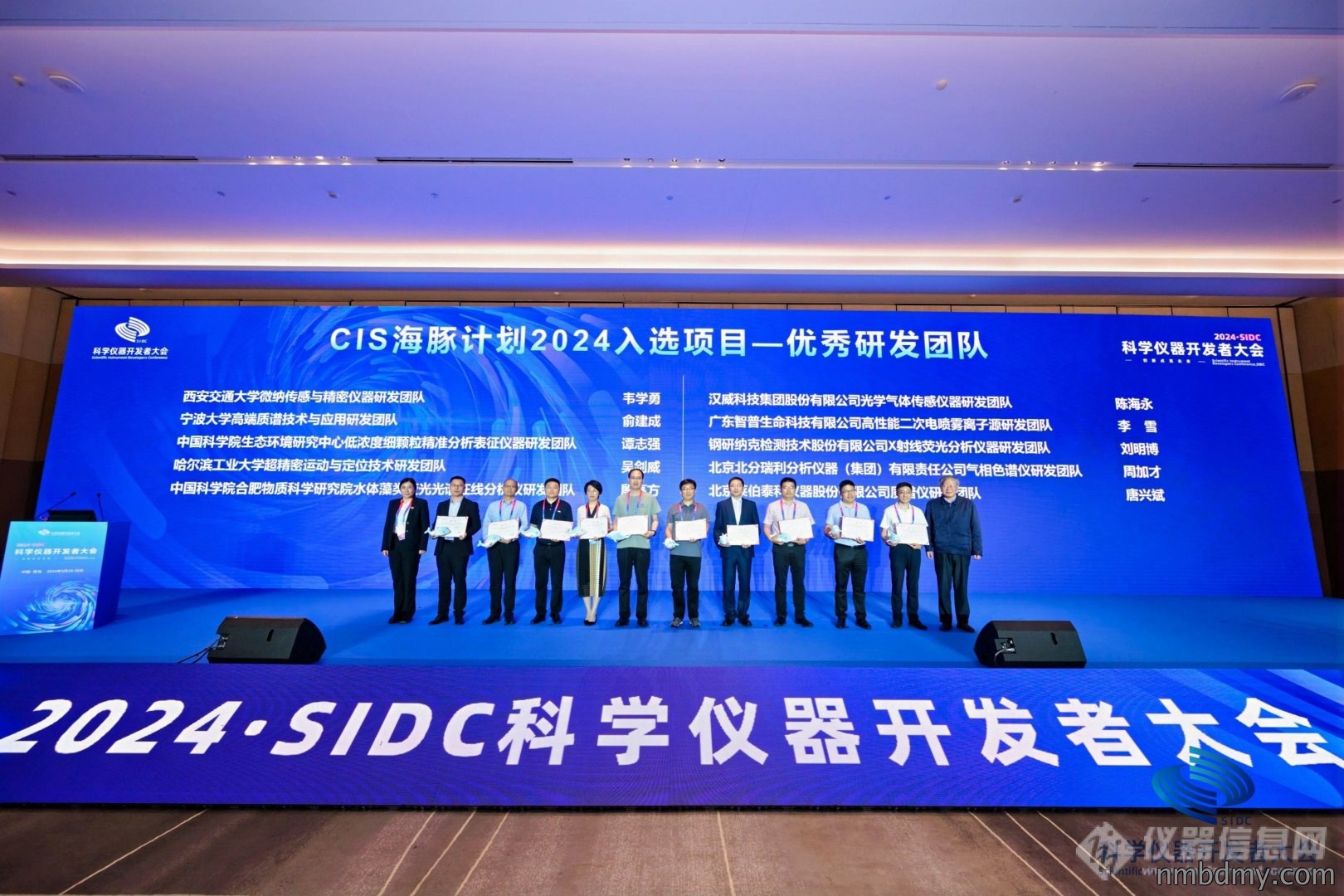2024科学仪器开发者大会于青岛隆重召开(图33) 2024科学仪器开发者大会于青岛隆重召开(图33)