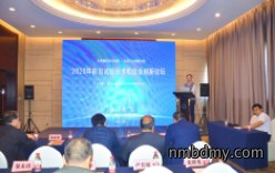 2020年前沿试验技术和企业创新论坛在上海顺利召开
