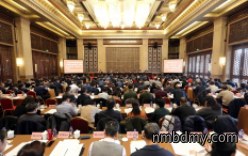 全国试验机标准化工作会议在京召开