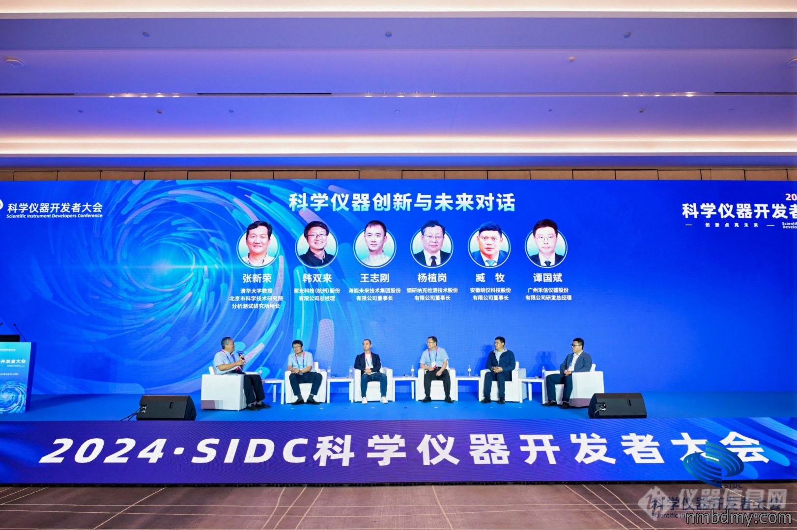 2024科学仪器开发者大会于青岛隆重召开(图31) 2024科学仪器开发者大会于青岛隆重召开(图31)