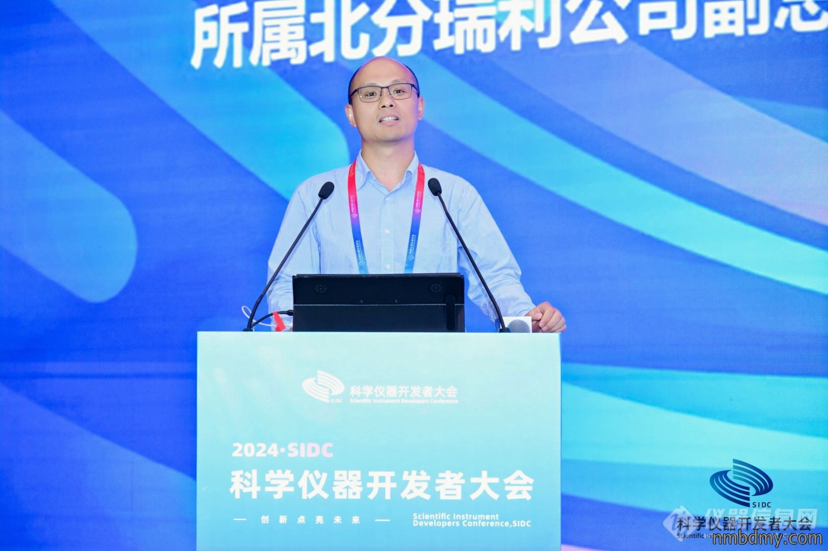 2024科学仪器开发者大会于青岛隆重召开(图27) 2024科学仪器开发者大会于青岛隆重召开(图27)