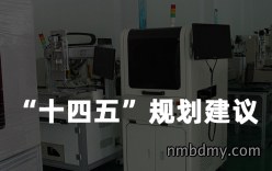 中国仪器仪表行业协会发布仪器仪表行业“十四五”规划建议