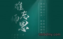 师恩难忘，微克感谢每一个护航人