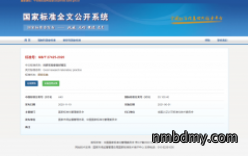 国标《科研实验室良好规范》发布，6月1日起实施