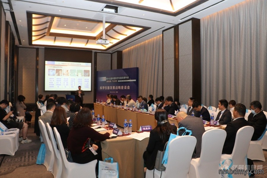 科学仪器发展战略闭门座谈会在无锡成功召开!(图1) 科学仪器发展战略闭门座谈会在无锡成功召开!(图1)